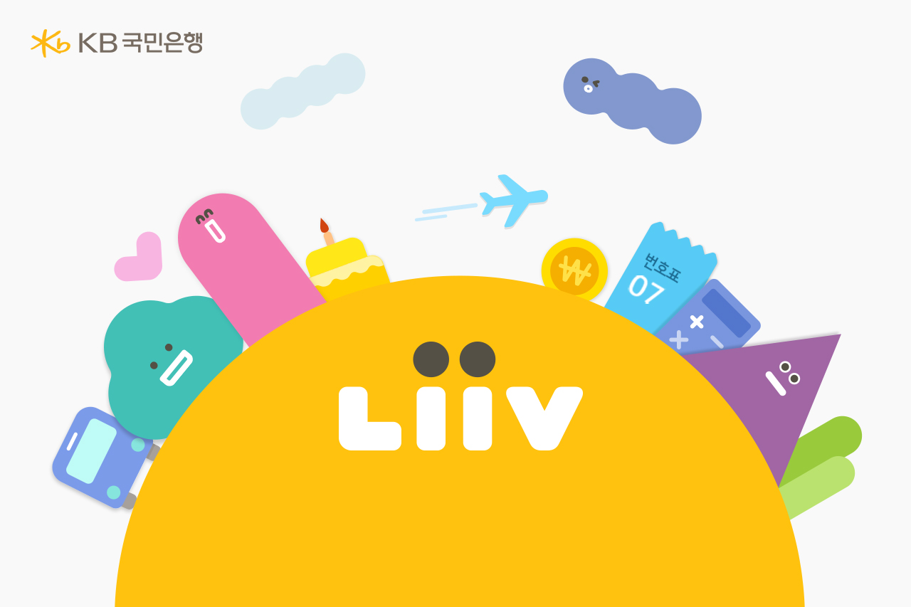 Liiv(KB국민은행)