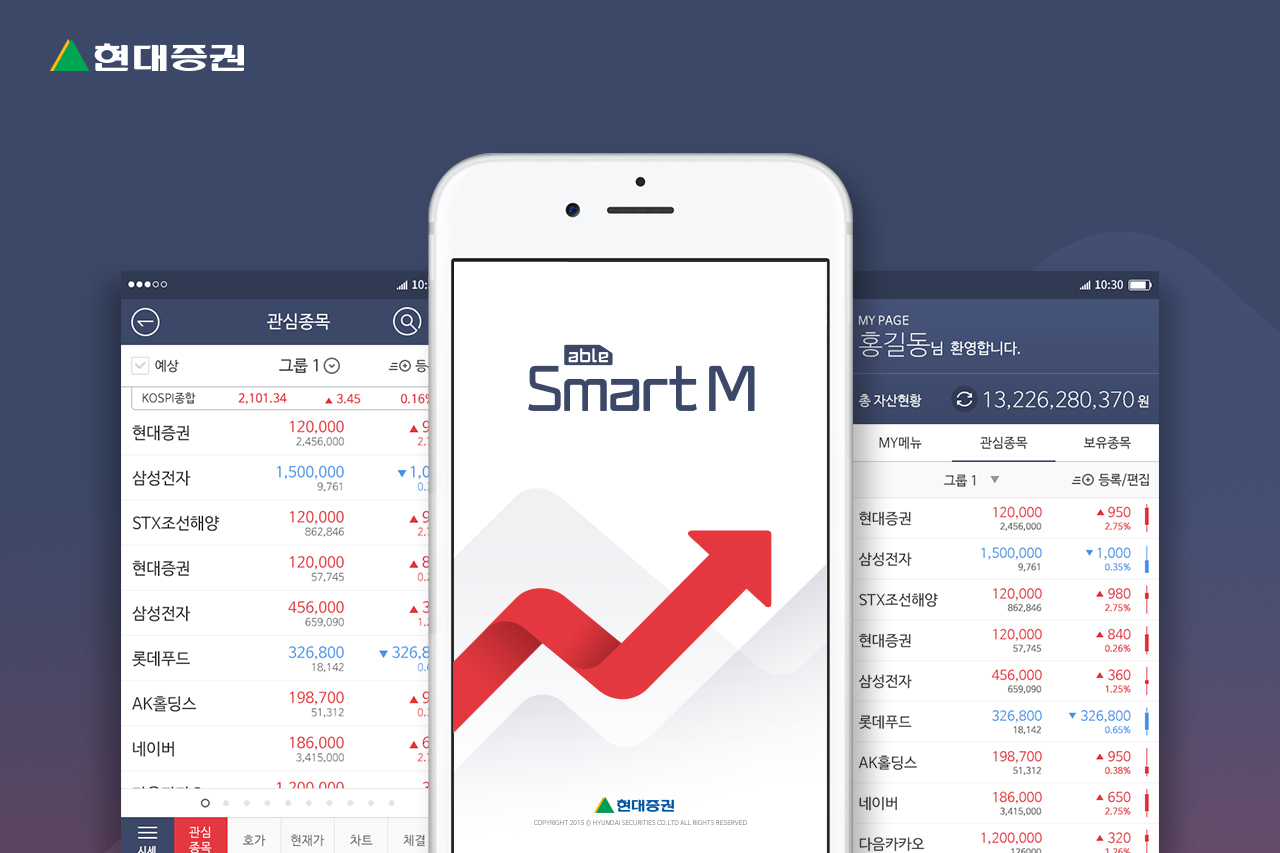 SmartM(현대증권)