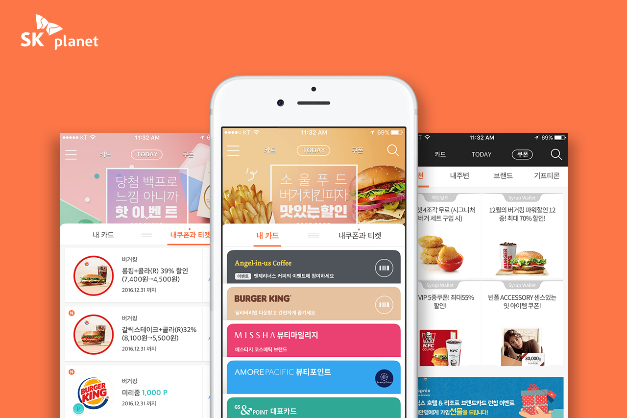 Syrup Wallet(SK플래닛)